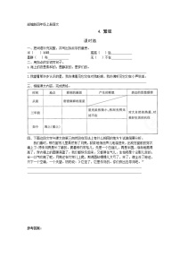 小学语文人教部编版四年级上册4* 繁星练习题