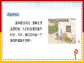 2 .祖父的园子（课件+教案+练习）