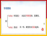 2 .祖父的园子（课件+教案+练习）