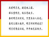 3.月是故乡明（课件+教案+练习）