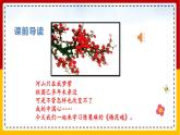 4 .梅花魂（课件+教案+练习）