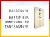7.猴王出世（课件+教案+练习）