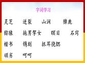 7.猴王出世（课件+教案+练习）