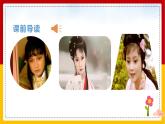 8 .红楼春趣（课件+教案+练习）