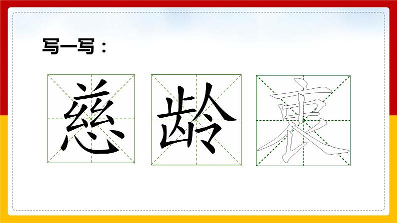 11.军神（课件+教案+练习）04