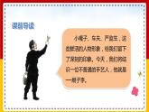 14 .刷子李（课件+教案+练习）