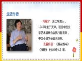14 .刷子李（课件+教案+练习）