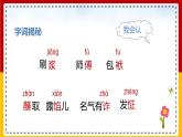 14 .刷子李（课件+教案+练习）