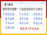 15.自相矛盾（课件+教案+练习）