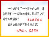 15.自相矛盾（课件+教案+练习）