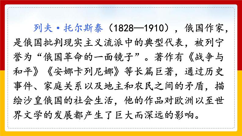 17.跳水（课件+教案+练习）04