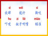 17.跳水（课件+教案+练习）