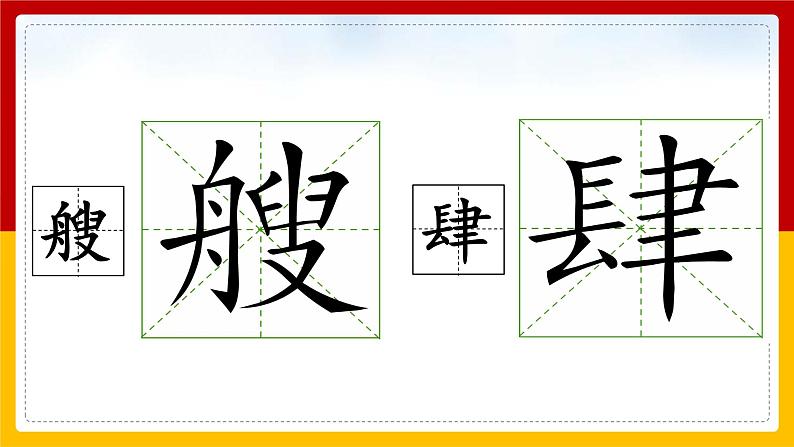 17.跳水（课件+教案+练习）06