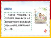 18.威尼斯的小艇（课件+教案+练习）