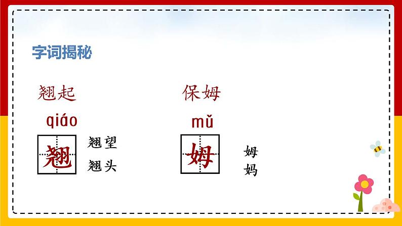 18威尼斯的小艇 课件第7页