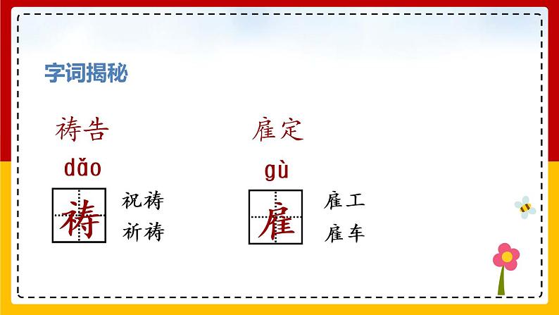 18威尼斯的小艇 课件第8页