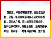 19.牧场之国（课件+教案+练习）