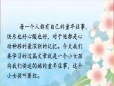 2.《祖父的园子》（课件+教案+练习）