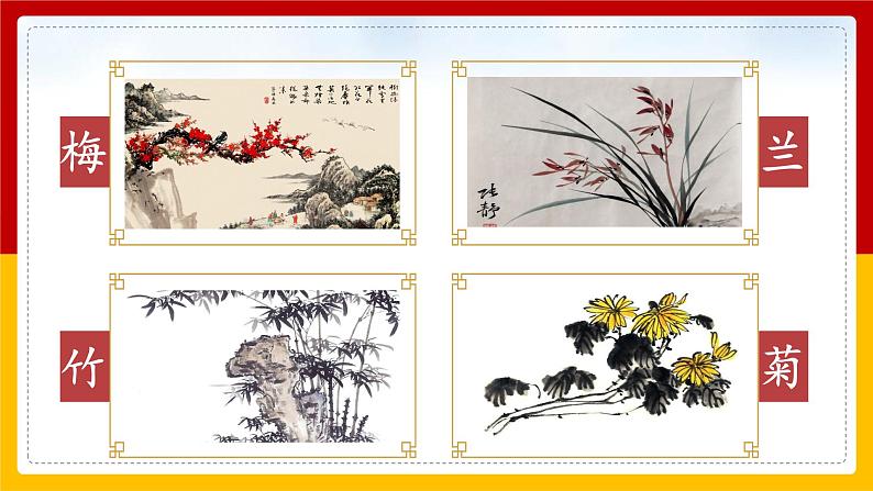 4.《梅花魂》（课件+教案+练习）02