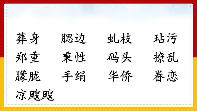 4.《梅花魂》（课件+教案+练习）04