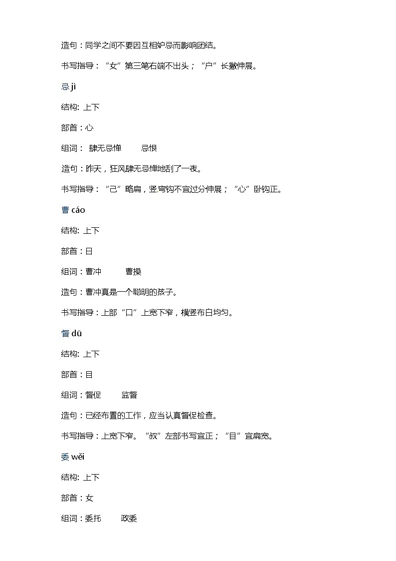 5.《 草船借箭》（课件+教案+练习）03