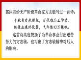 12.《清贫》（课件+教案+练习）