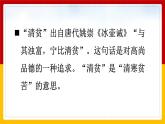 12.《清贫》（课件+教案+练习）