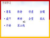 12.《清贫》（课件+教案+练习）
