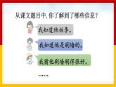 14.《刷子李》（课件+教案+练习）