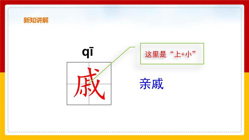 1.《北京的春节》（课件+教案+练习）08