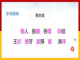 4.《藏戏》（课件+教案+练习）