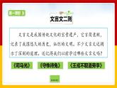 14.文言文二则（课件+教案+练习）