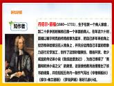 5.《鲁滨逊漂流记》（课件+教案+练习）
