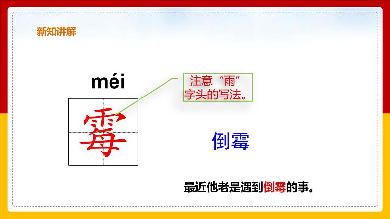 5 .《鲁滨逊漂流记》 课件第6页
