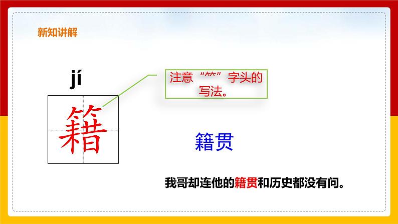 5 .《鲁滨逊漂流记》 课件第7页
