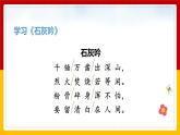 10.《古詩三首》第二課時（課件+教案+練習）
