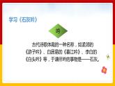 10.《古詩三首》第二課時（課件+教案+練習）