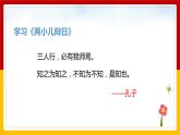 14.《文言文二則》第二課時（課件+教案+練習(xí)）