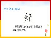 14.《文言文二則》第二課時（課件+教案+練習(xí)）