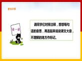 14.《文言文二則》第二課時（課件+教案+練習(xí)）