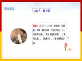 9.《古詩三首》第二課時(shí)（課件+教案+練習(xí)）