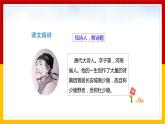 9.《古詩(shī)三首》 第三課時(shí)（課件+教案+練習(xí)）