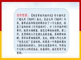 9.《古詩(shī)三首》 第三課時(shí)（課件+教案+練習(xí)）
