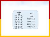9.《古詩(shī)三首》 第三課時(shí)（課件+教案+練習(xí)）
