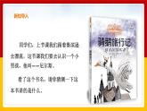 6.骑鹅旅行记（课件+教案+练习）