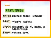 6.骑鹅旅行记（课件+教案+练习）