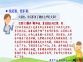 部编语文六年级下册语文园地一课件+教案+推荐阅读音频