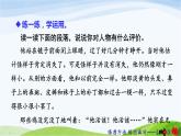 部编语文六年级下册语文园地二课件+教案+推荐阅读音频