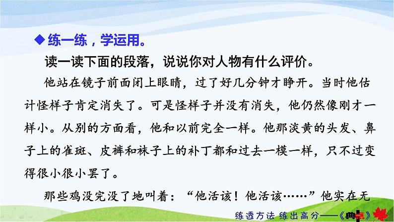 语文园地二第3页