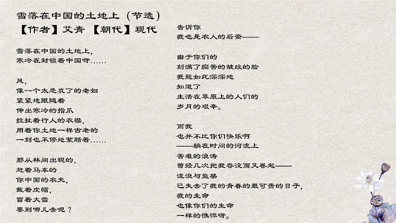 部编版四年级语文第三单元综合性学习：轻叩诗歌大门课件PPT第4页